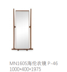 海伦衣镜