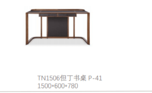 但丁书桌