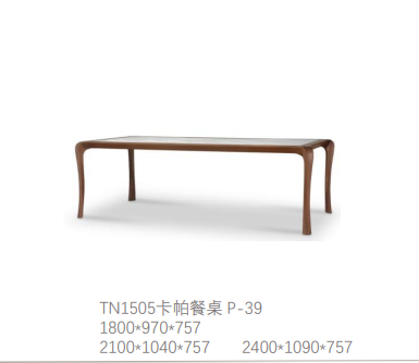卡帕餐桌