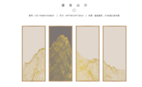 新中式素雅四聯(lián)掛畫山川掛畫實木框畫