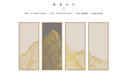 新中式素雅四联挂画山川挂画实木框画