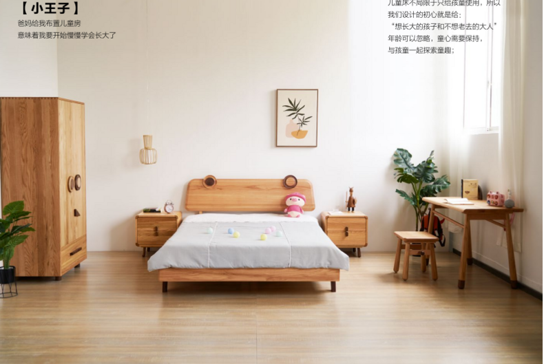 Little prince children's bed