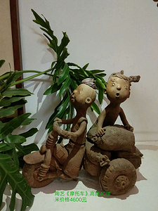 陶艺雕塑