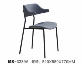 现代铁艺餐椅