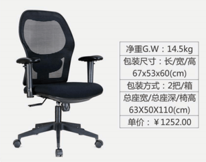 办公椅