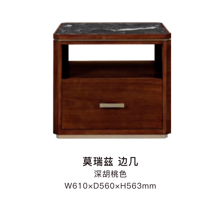 莫瑞兹边几