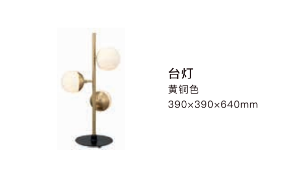 黄铜色台灯