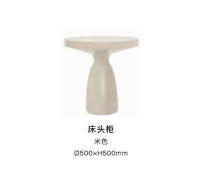 斯朗德现代简约床头柜
