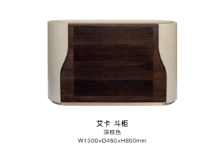 艾卡斗柜