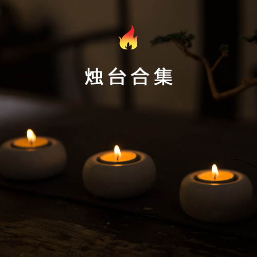 觉一FONE 清水混凝土小装饰品欧式烛台菱形浪漫摆件简约多面创意