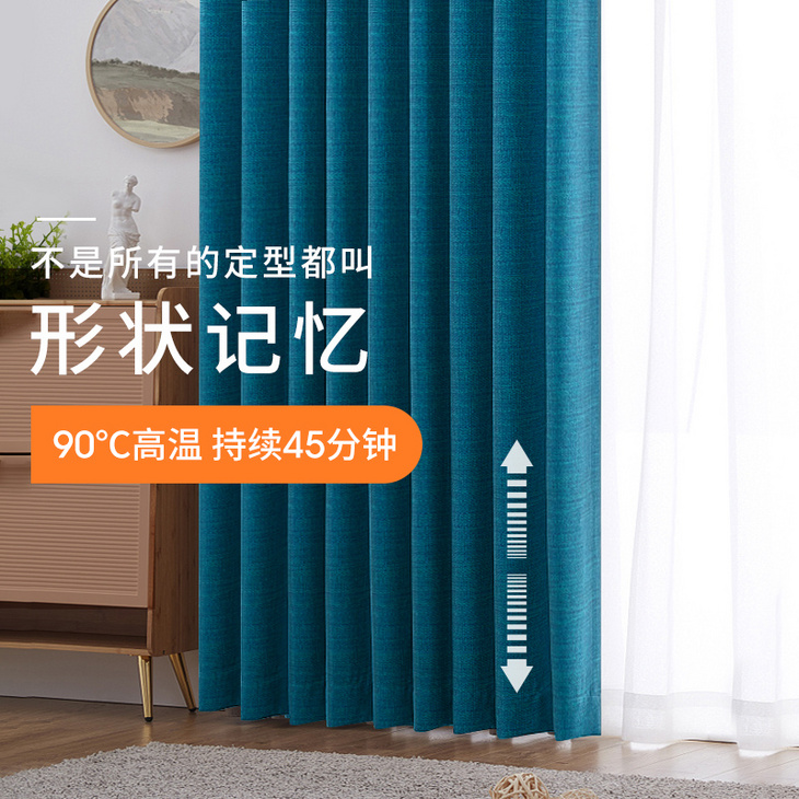 sunpathie日本进口2021新款流行轻奢高档阻燃全遮光纯色窗帘织梦