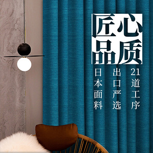 sunpathie日本进口2021新款流行轻奢高档阻燃全遮光纯色窗帘织梦