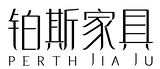 Foshan Shi Perth Furniture Co.,Ltd