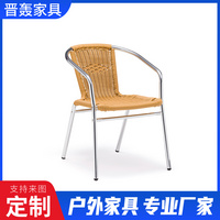 戶外鋁合金編藤椅子