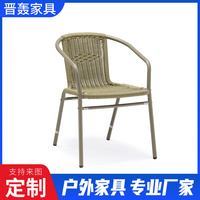 戶外鋁合金編藤椅子