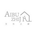 深圳市艾布之家装饰艺术设计有限公司