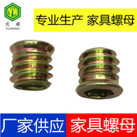M6M8內(nèi)外牙 家具螺母 沉頭拉手螺母 預埋螺母 六角 帶介內(nèi)外牙