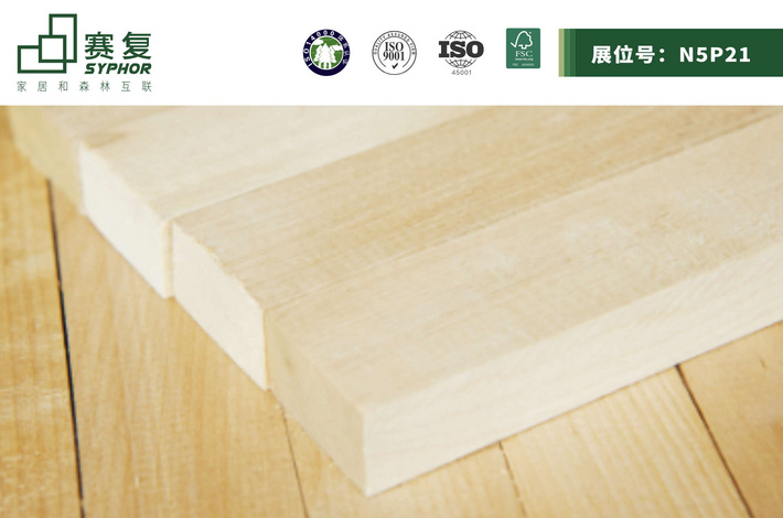 上海赛复木业有限公司