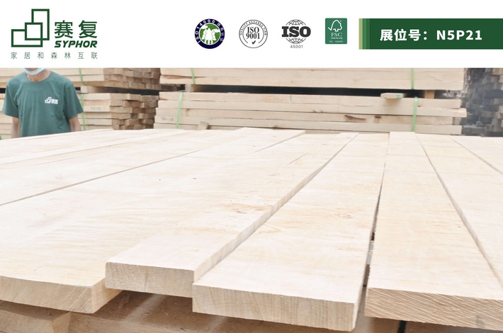 上海赛复木业有限公司