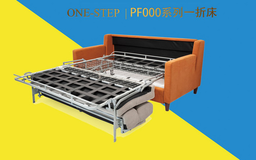 一折沙发床铁架PF00系列