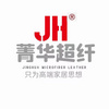 東莞市菁華超纖有限公司