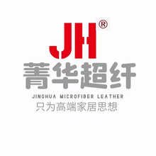 东莞市菁华超纤有限公司