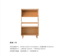 等等几木 图腾书柜 枫木实木书橱