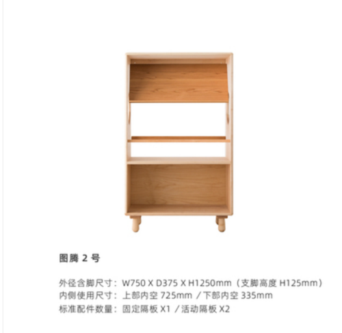 等等几木 图腾书柜 枫木实木书橱