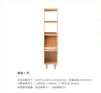 等等几木 图腾书柜 枫木实木书橱