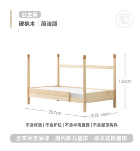 等等几木 飞屋床 实木儿童床