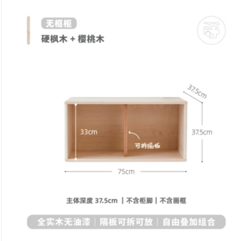 等等几木 图腾书柜 枫木实木书橱