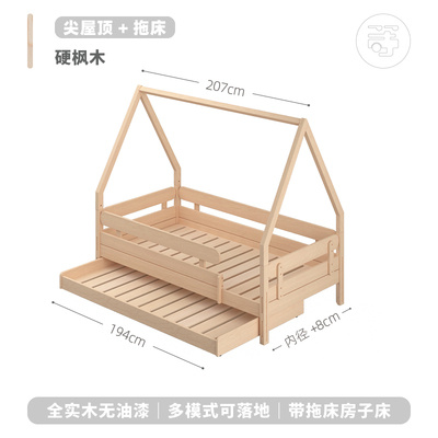 等等几木 飞屋床 枫木全实木儿童床