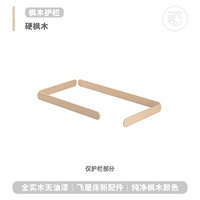 等等幾木 實木兒童床加高護欄定制屋頂