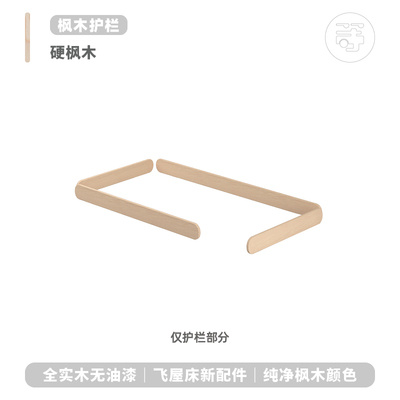 等等幾木 實木兒童床加高護欄定制屋頂