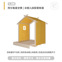 等等幾木 冰棍兒床帳篷