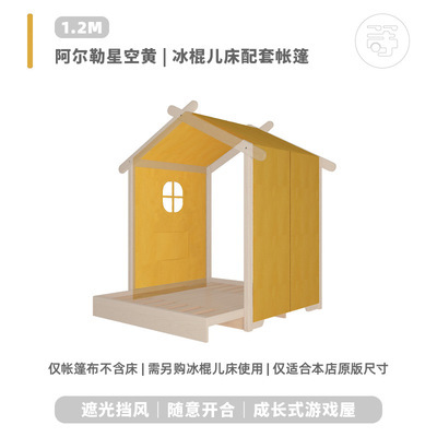 等等幾木 冰棍兒床帳篷