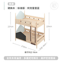 等等幾木 冰雪城堡床 實(shí)木兒童床