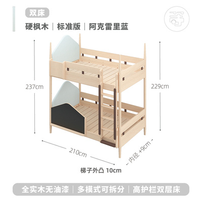 等等幾木 冰雪城堡床 實(shí)木兒童床