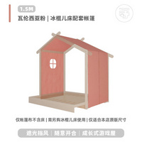 等等幾木 冰棍兒床帳篷