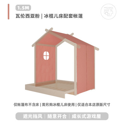 等等幾木 冰棍兒床帳篷