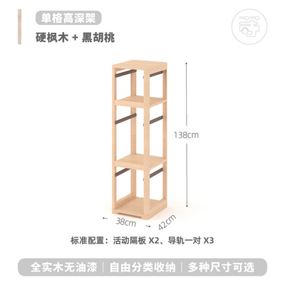 等等几木 霍比特玩具书架 枫木实木储物柜