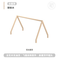 等等幾木 實木兒童床加高護欄定制屋頂