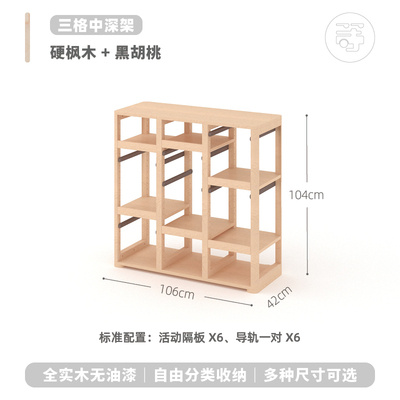 等等几木 霍比特玩具书架 枫木实木储物柜