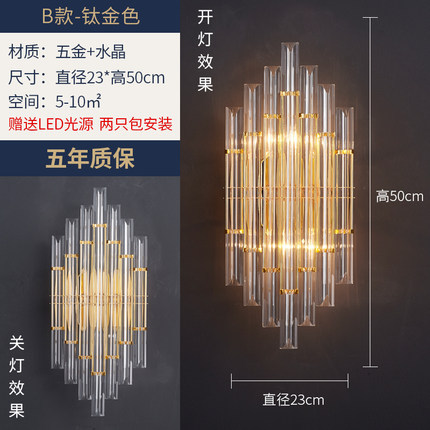 北欧轻奢水晶壁灯