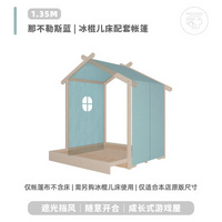 等等幾木 冰棍兒床帳篷