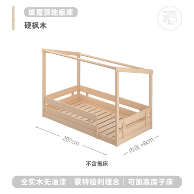 等等几木 飞屋床 枫木全实木儿童床