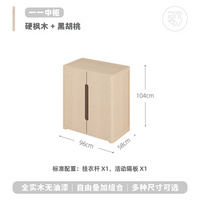 等等幾木 霍比特大大衣柜 全實木兒童衣柜