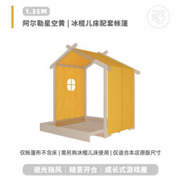 等等幾木 冰棍兒床帳篷