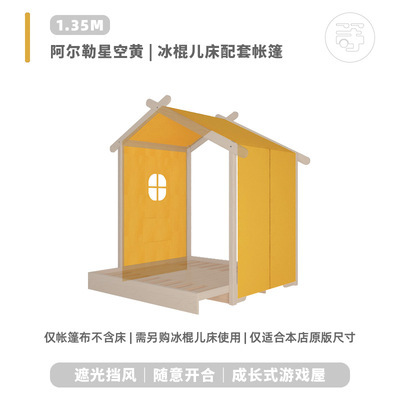等等幾木 冰棍兒床帳篷