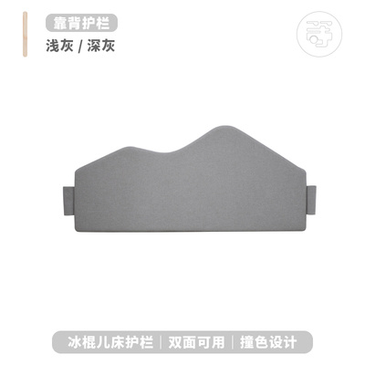 等等幾木 冰棍兒床帳篷